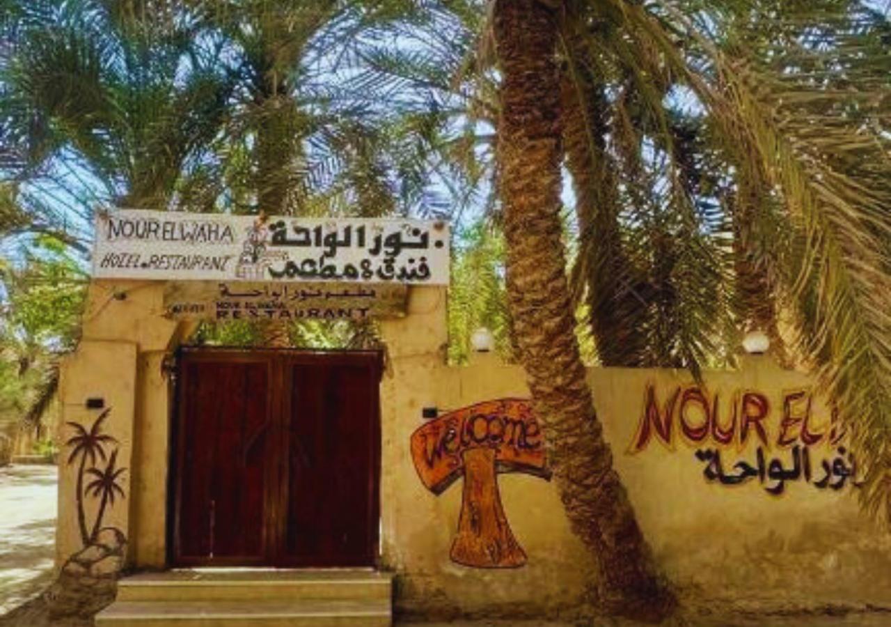 Nour El Waha Hotel Siwa Oasis Екстериор снимка